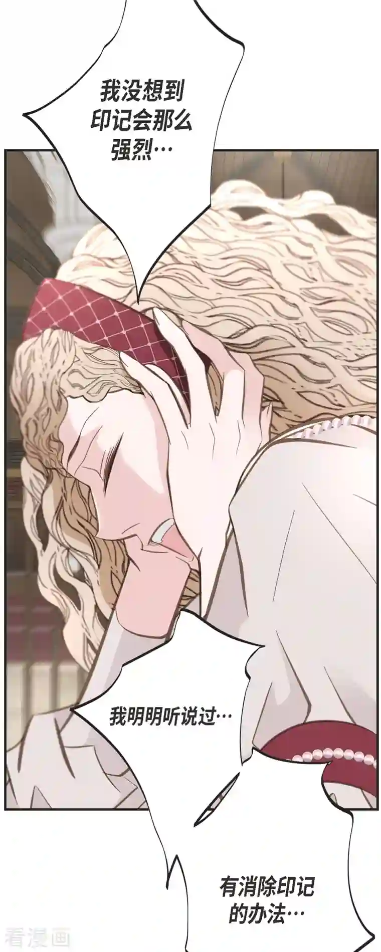 生存婚姻第40话 他不会再向着你了