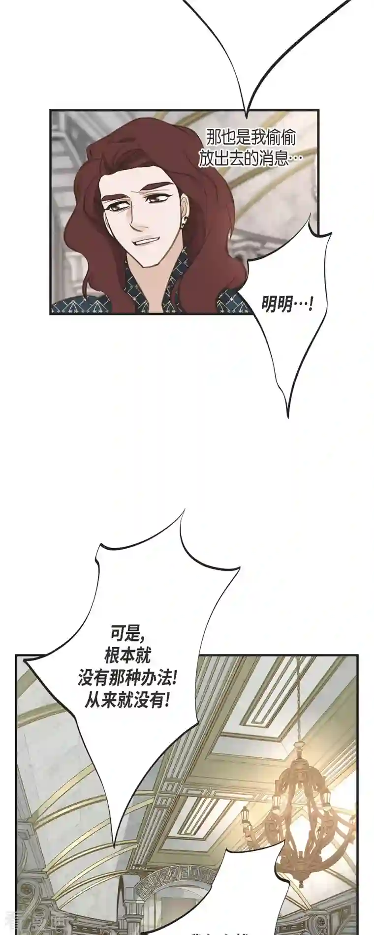 生存婚姻第40话 他不会再向着你了