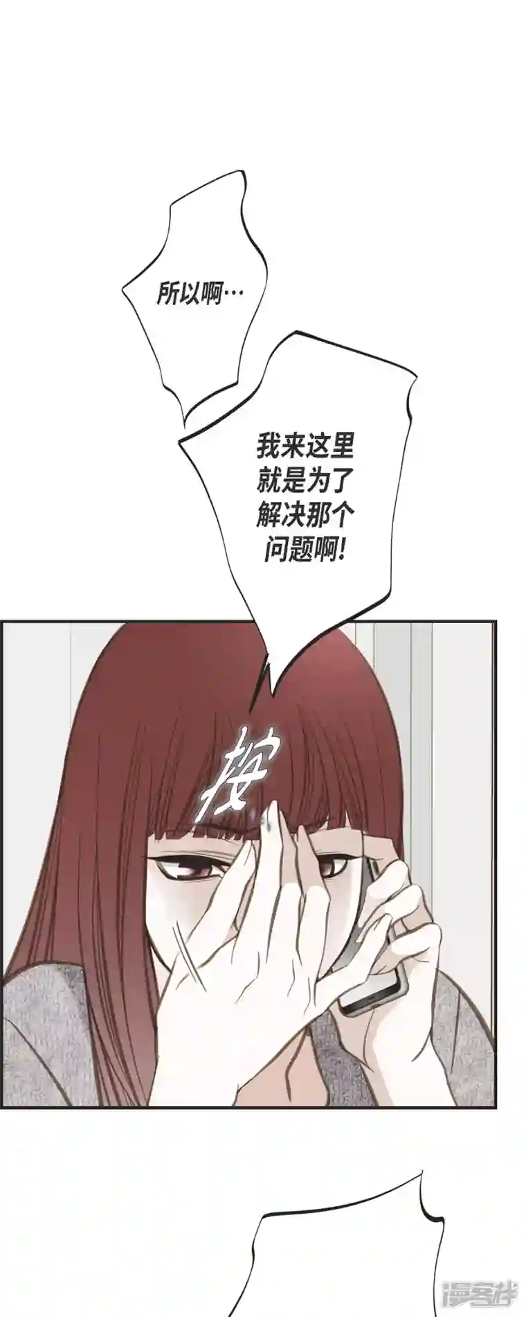 生存婚姻第41话 商团