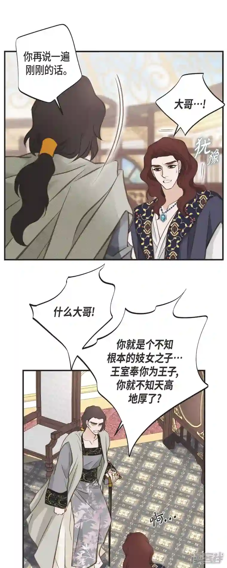 生存婚姻第41话 商团