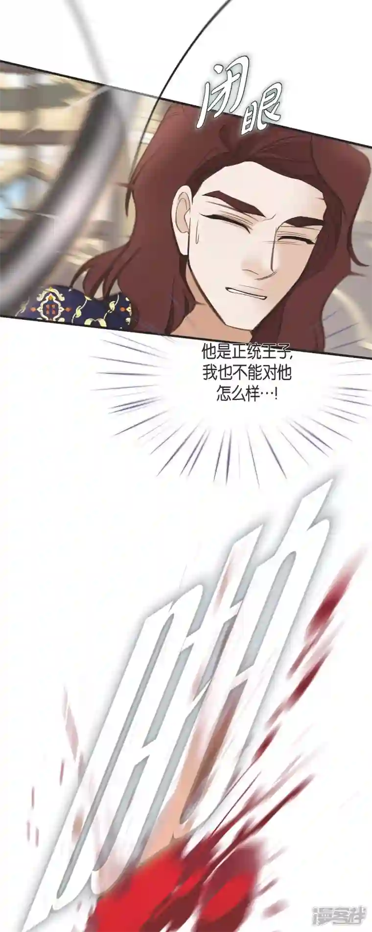 生存婚姻第41话 商团