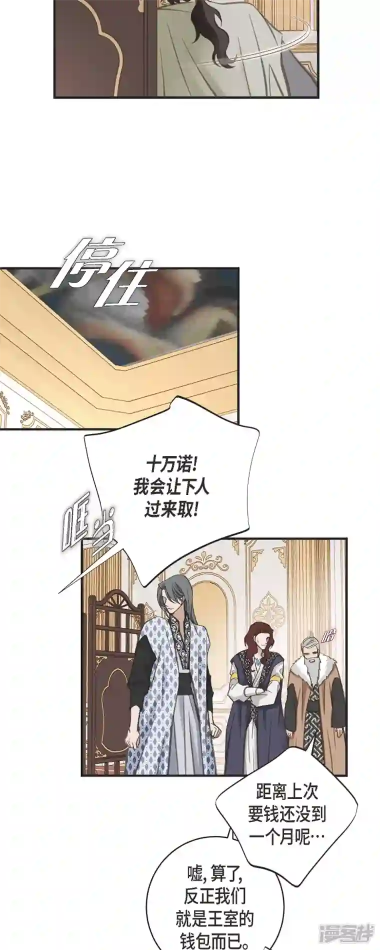 生存婚姻第41话 商团