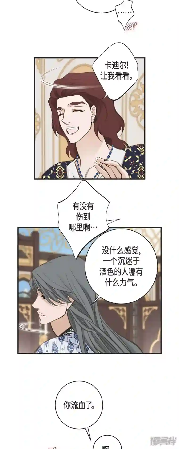 生存婚姻第41话 商团