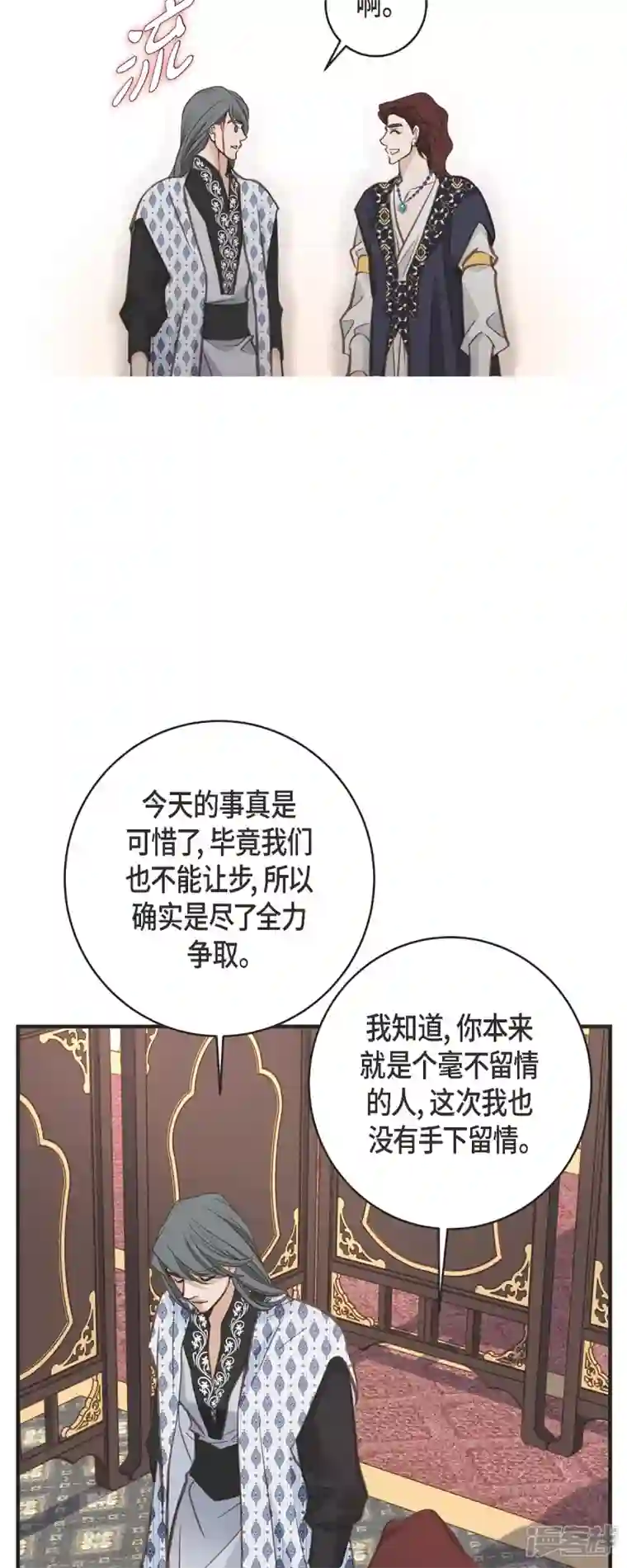 生存婚姻第41话 商团