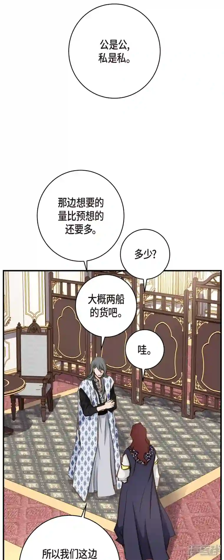 生存婚姻第41话 商团