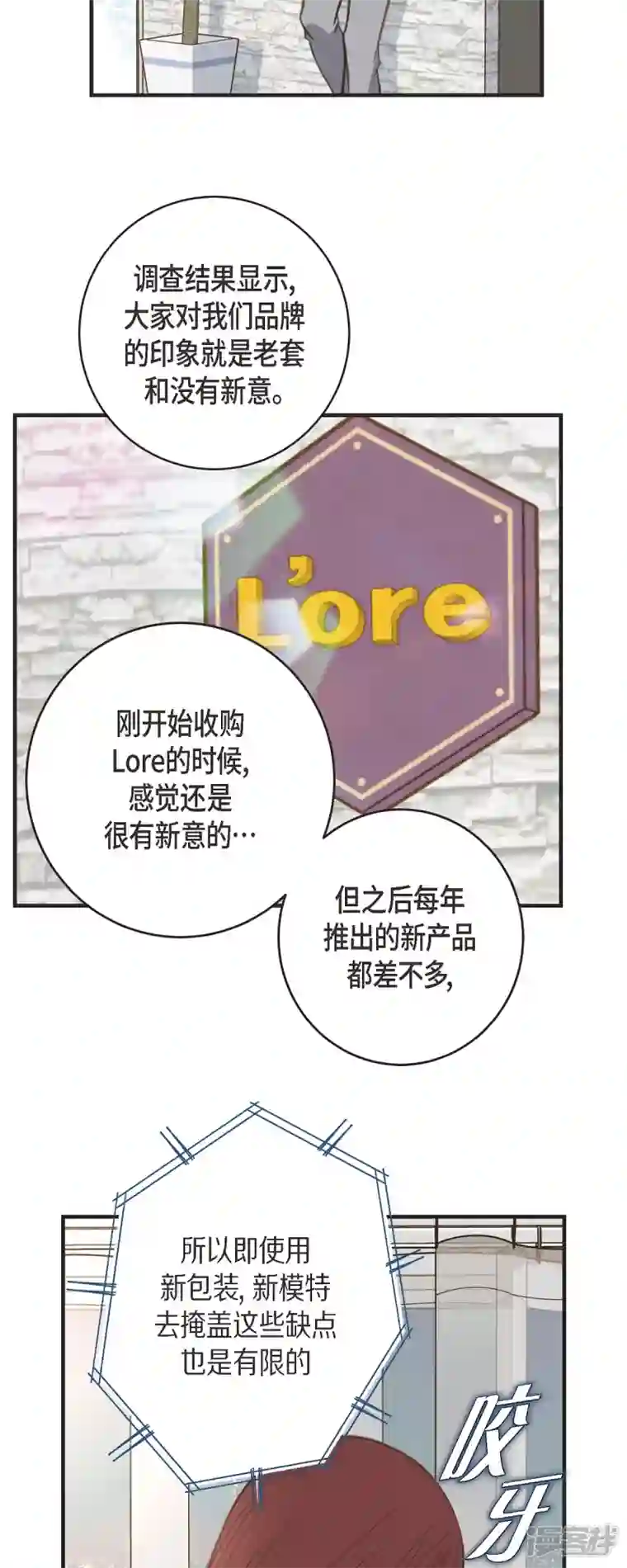 生存婚姻第41话 商团