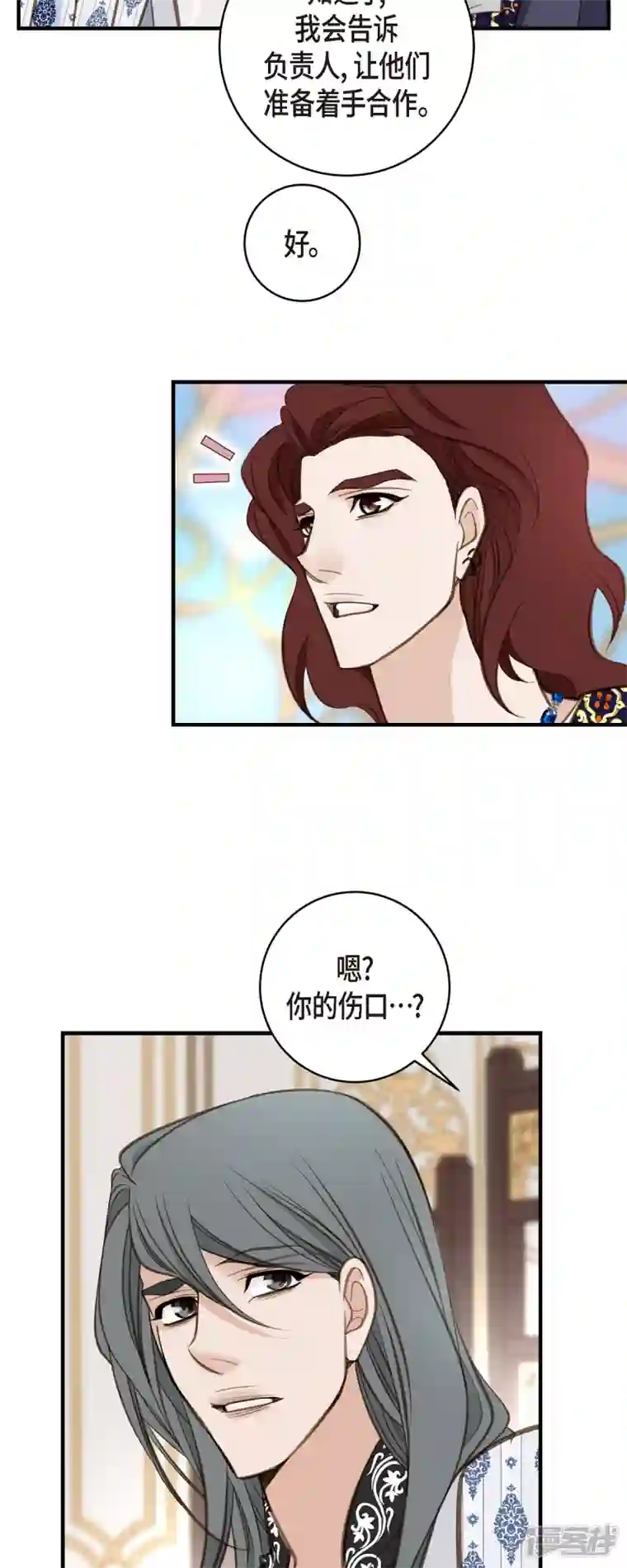 生存婚姻第41话 商团
