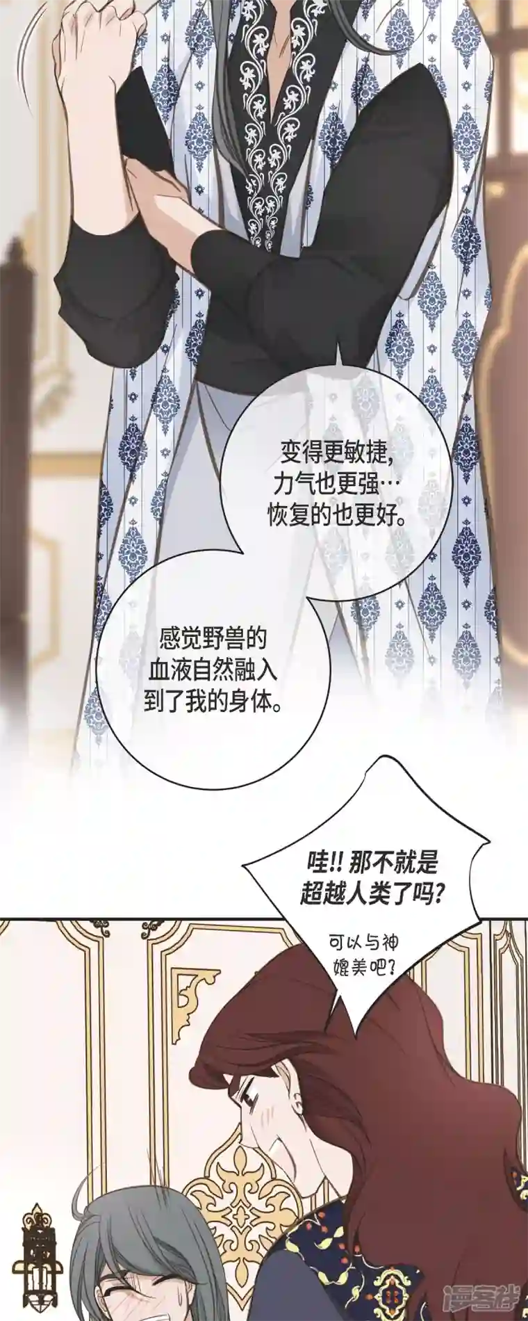 生存婚姻第41话 商团