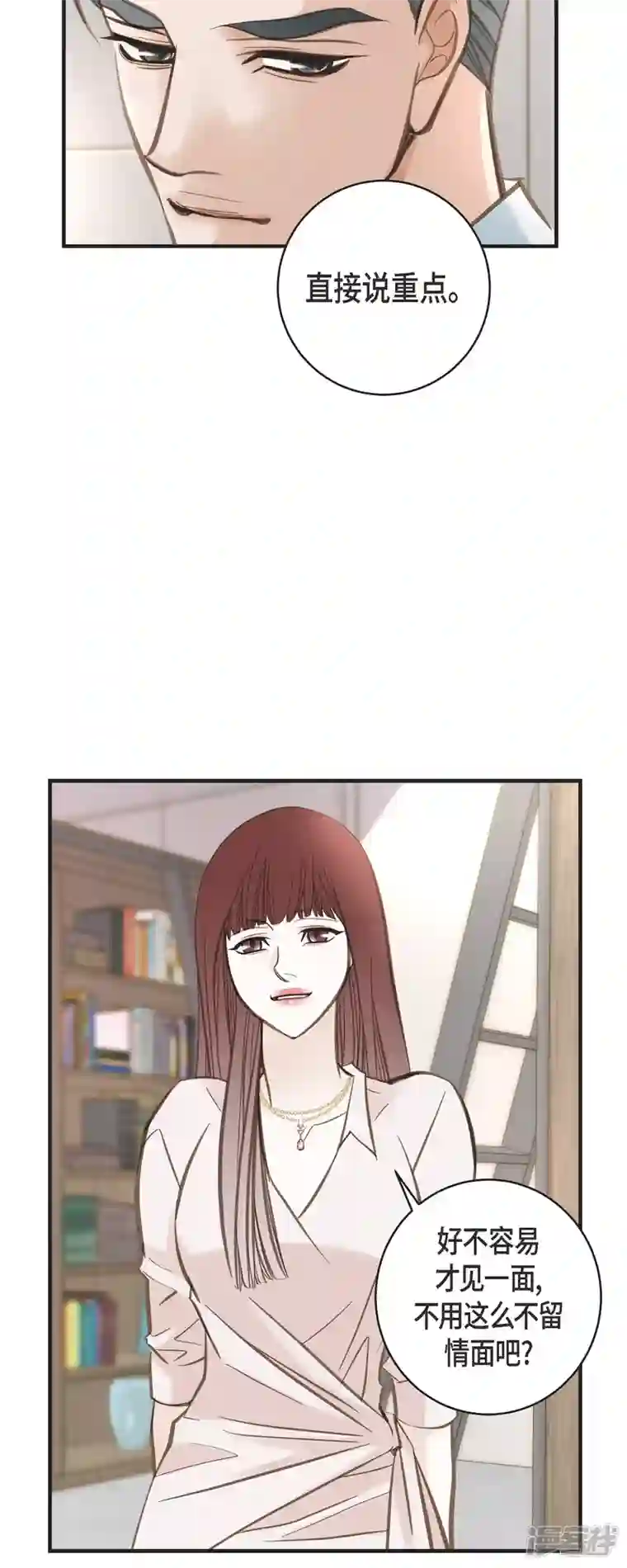 生存婚姻第41话 商团