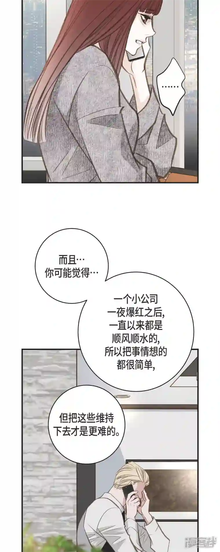 生存婚姻第41话 商团