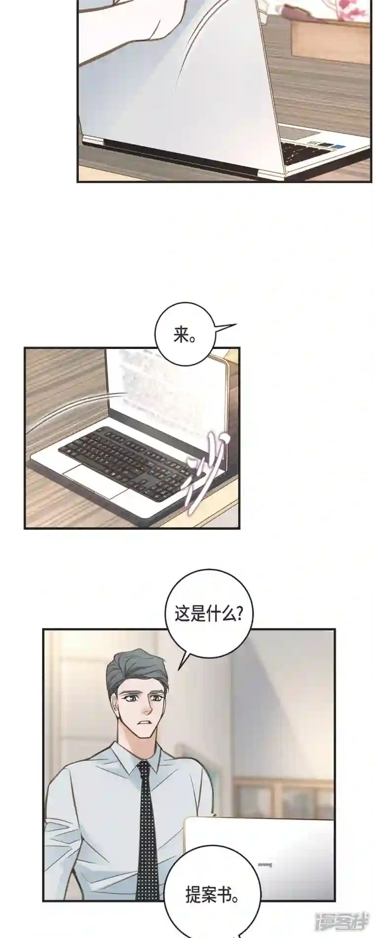 生存婚姻第41话 商团