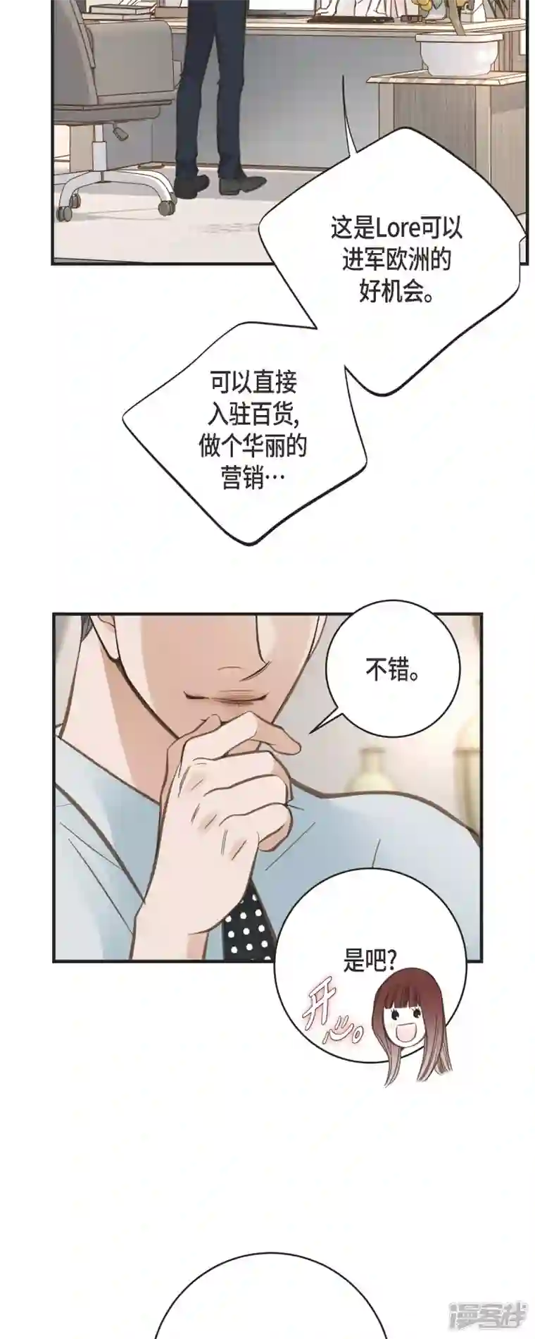 生存婚姻第41话 商团