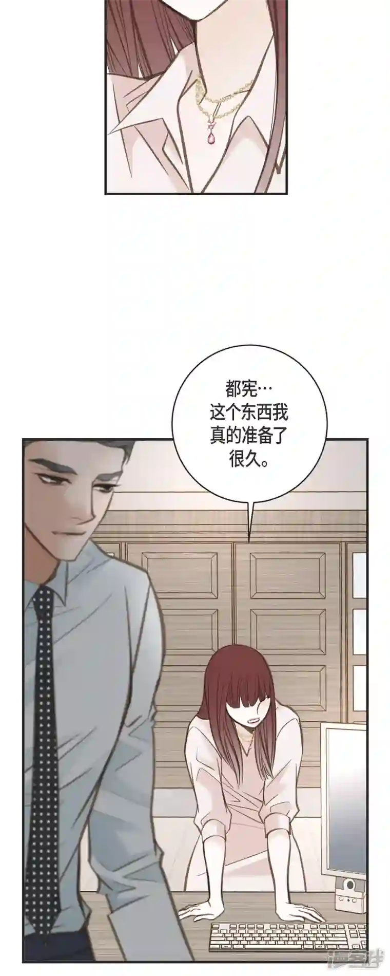 生存婚姻第41话 商团