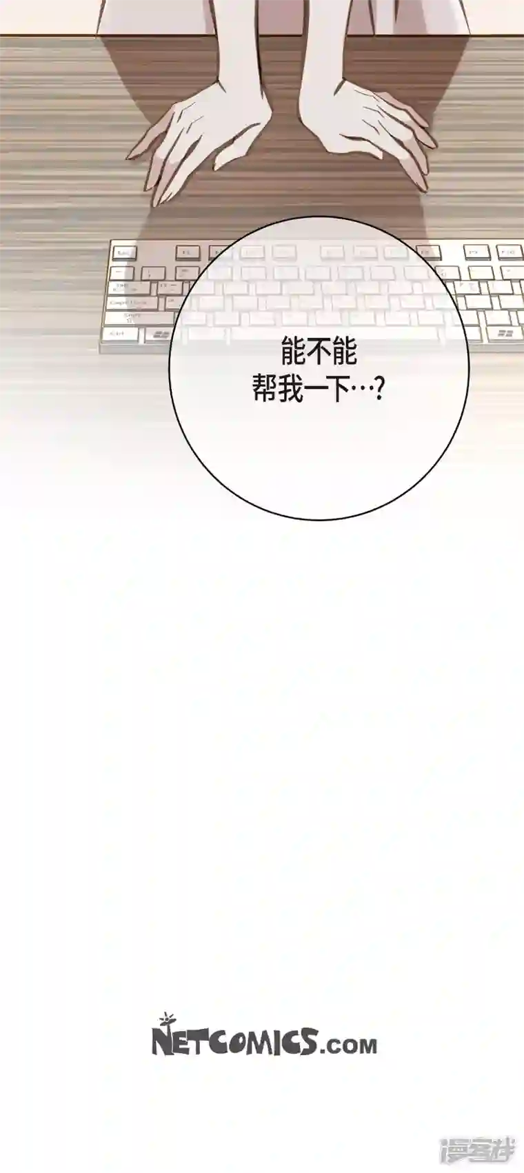生存婚姻第41话 商团