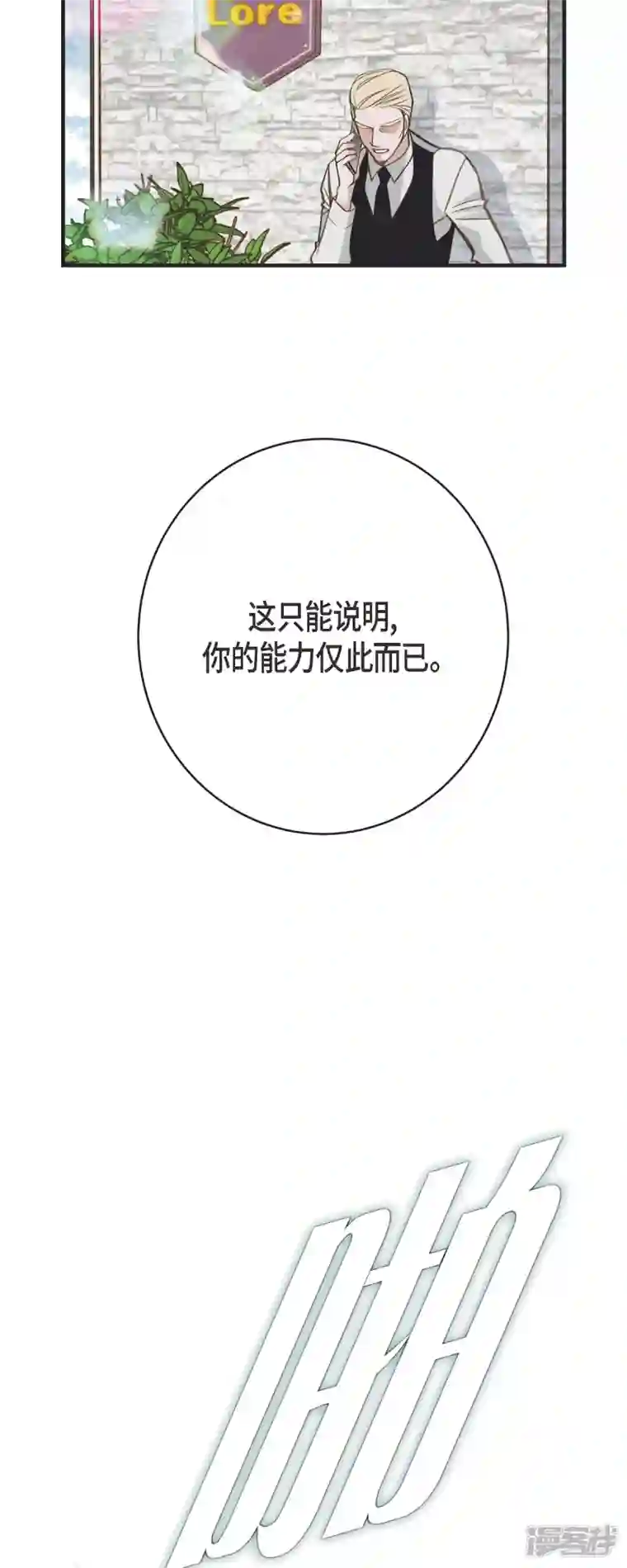 生存婚姻第41话 商团