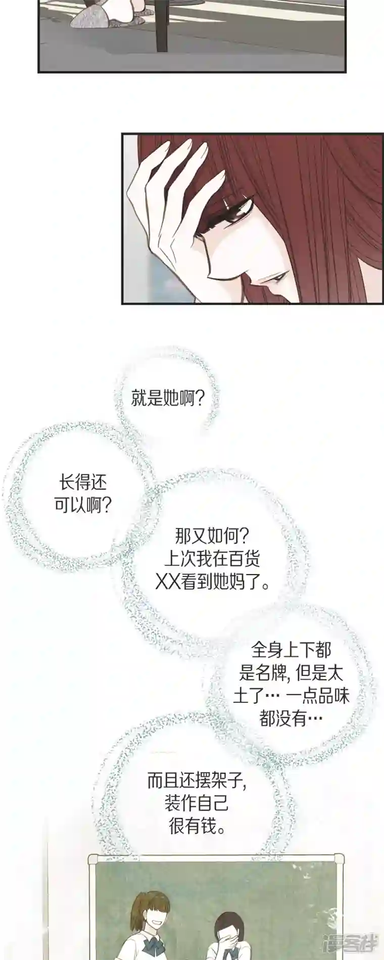 生存婚姻第41话 商团