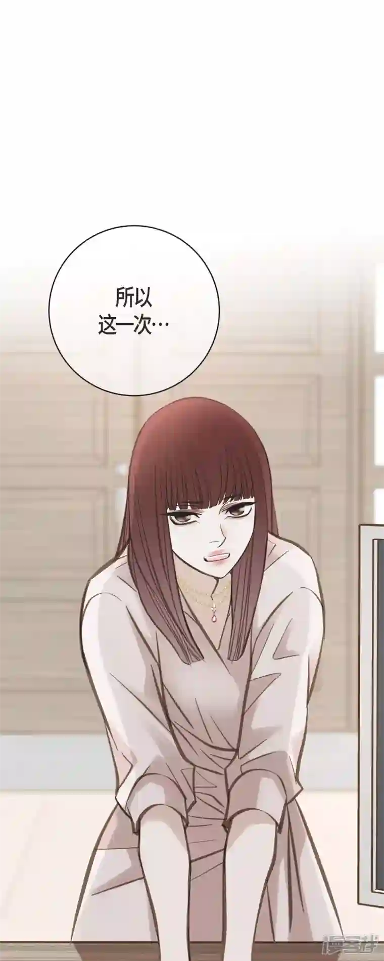 生存婚姻第42话 算是命运？