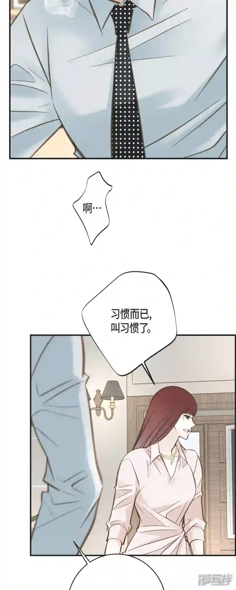 生存婚姻第42话 算是命运？
