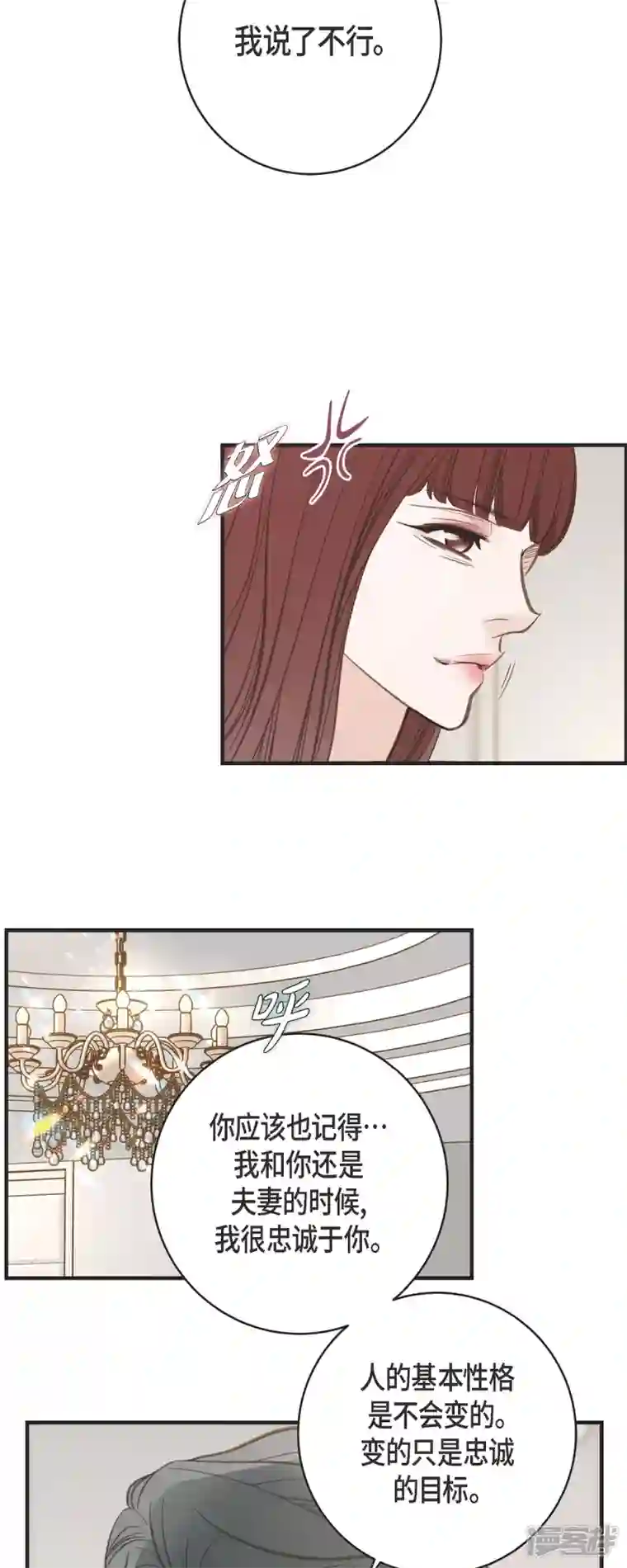 生存婚姻第42话 算是命运？