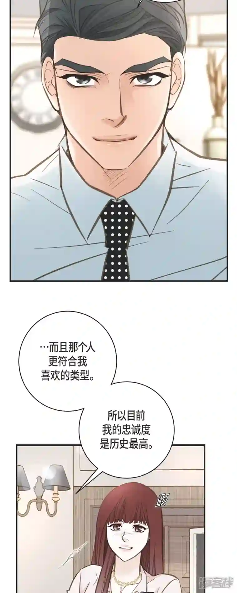 生存婚姻第42话 算是命运？