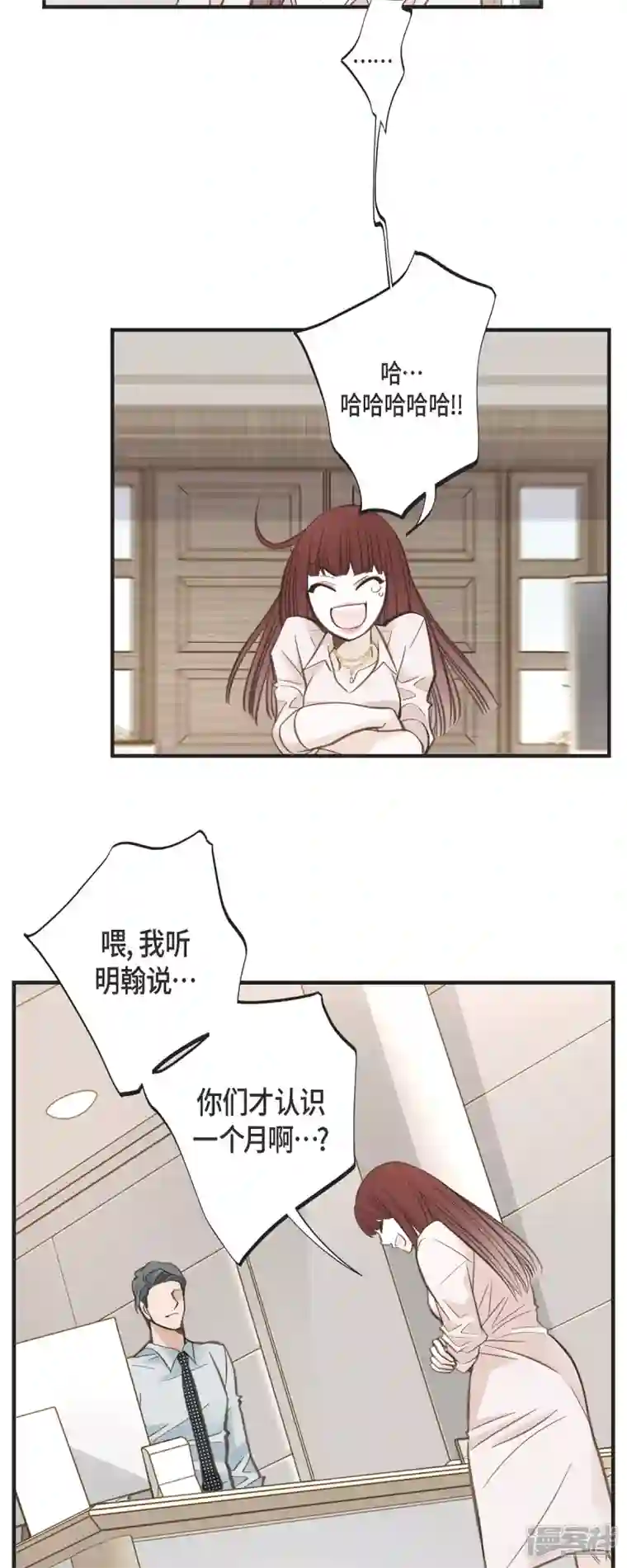 生存婚姻第42话 算是命运？