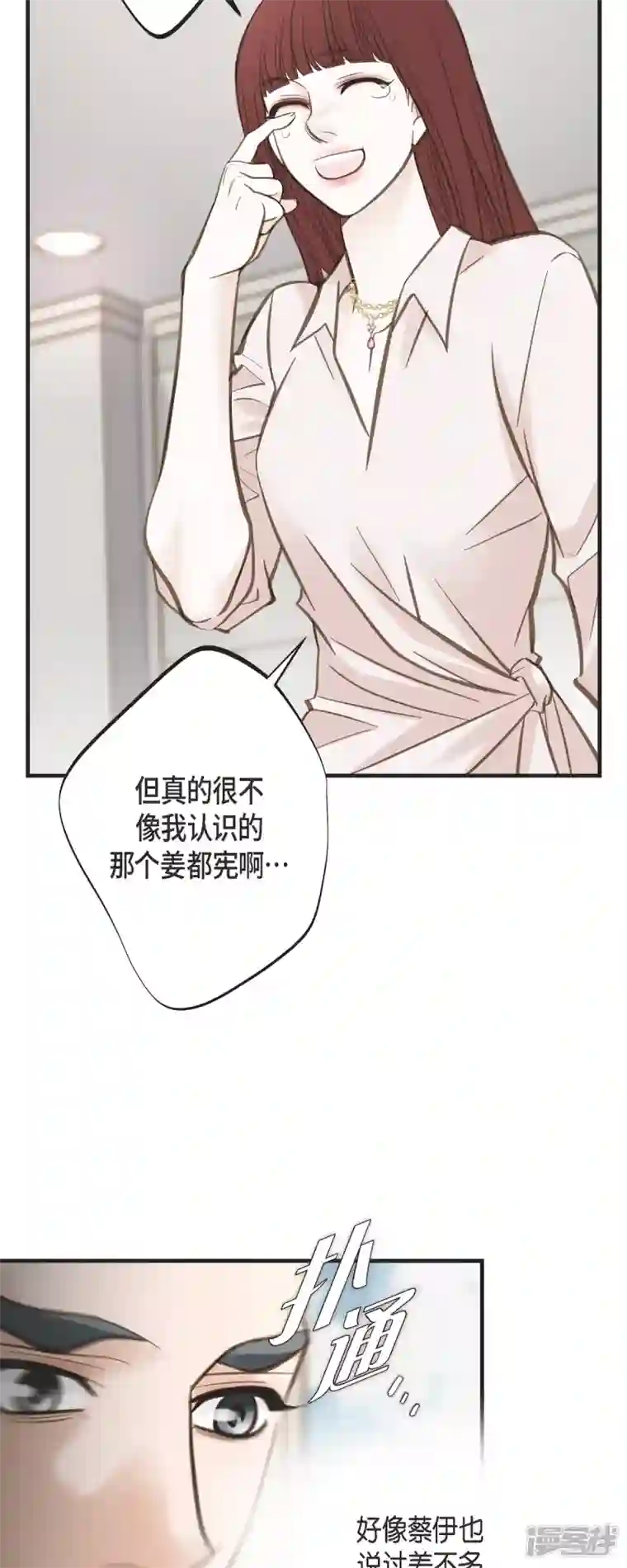 生存婚姻第42话 算是命运？