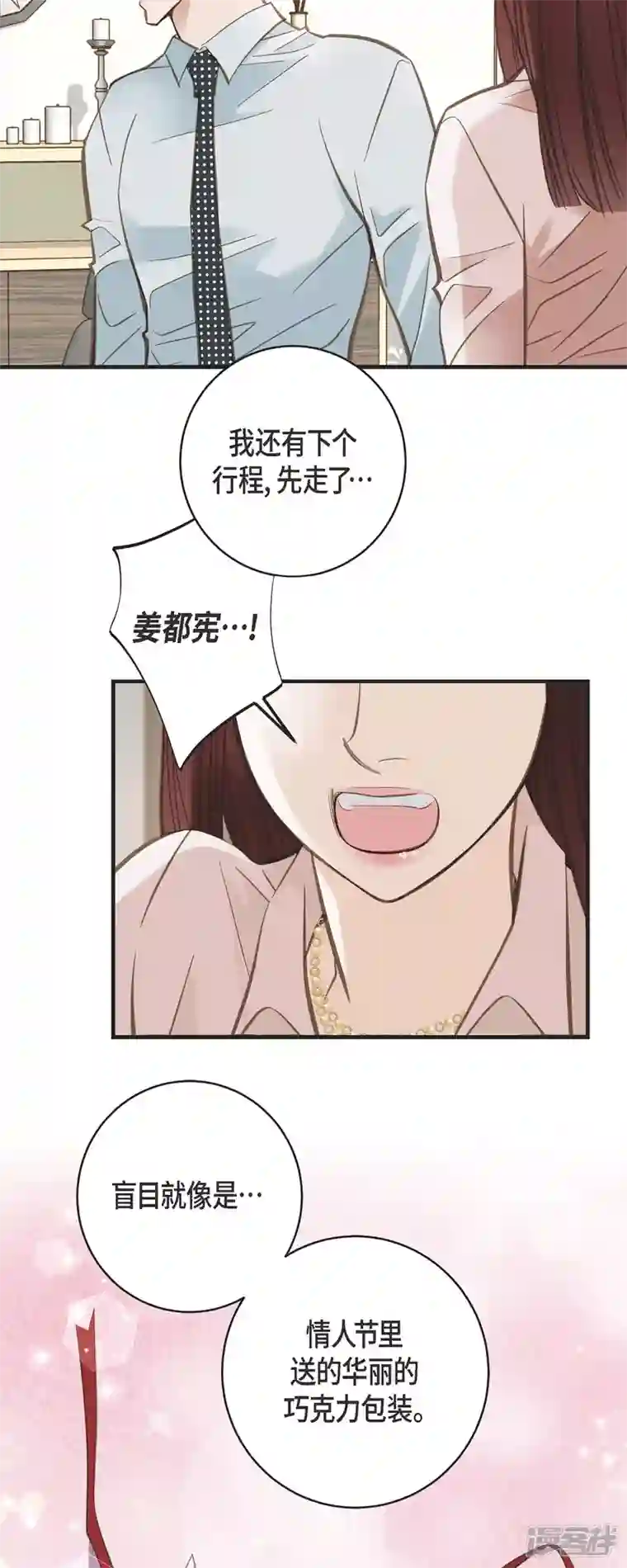生存婚姻第42话 算是命运？