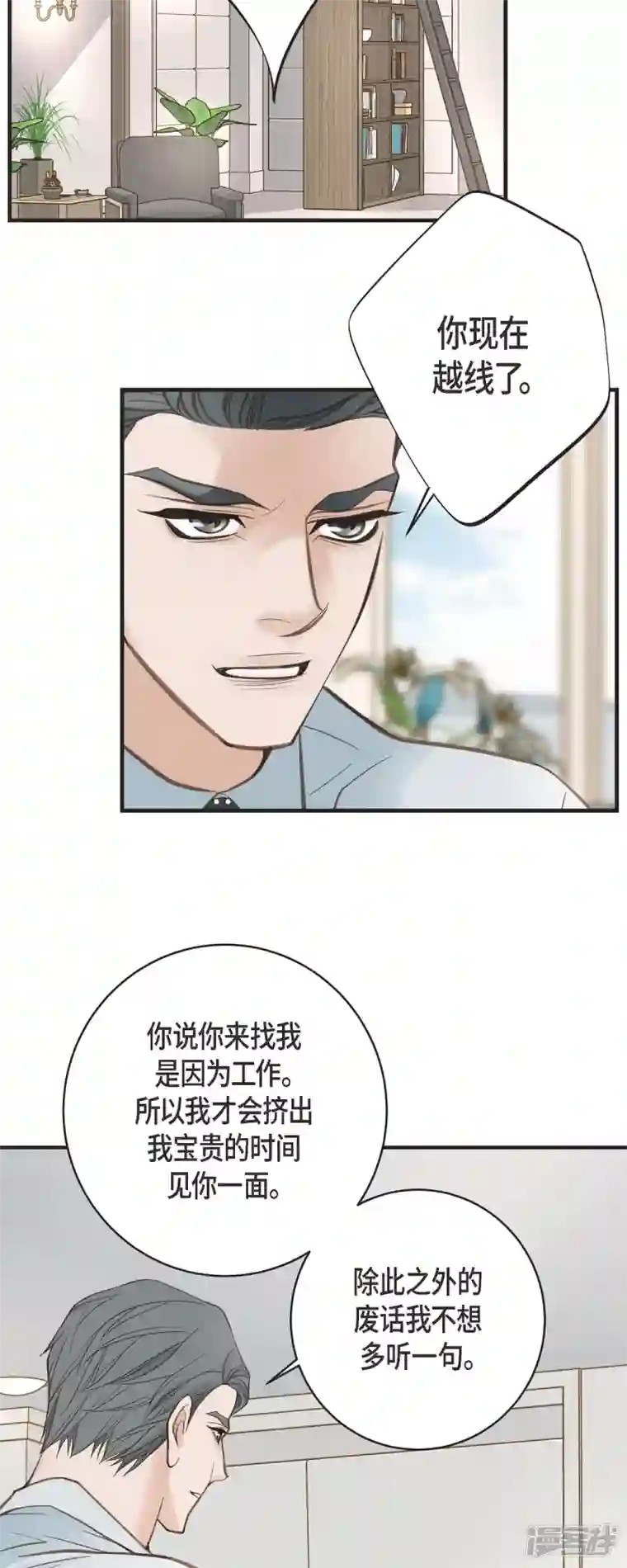 生存婚姻第42话 算是命运？