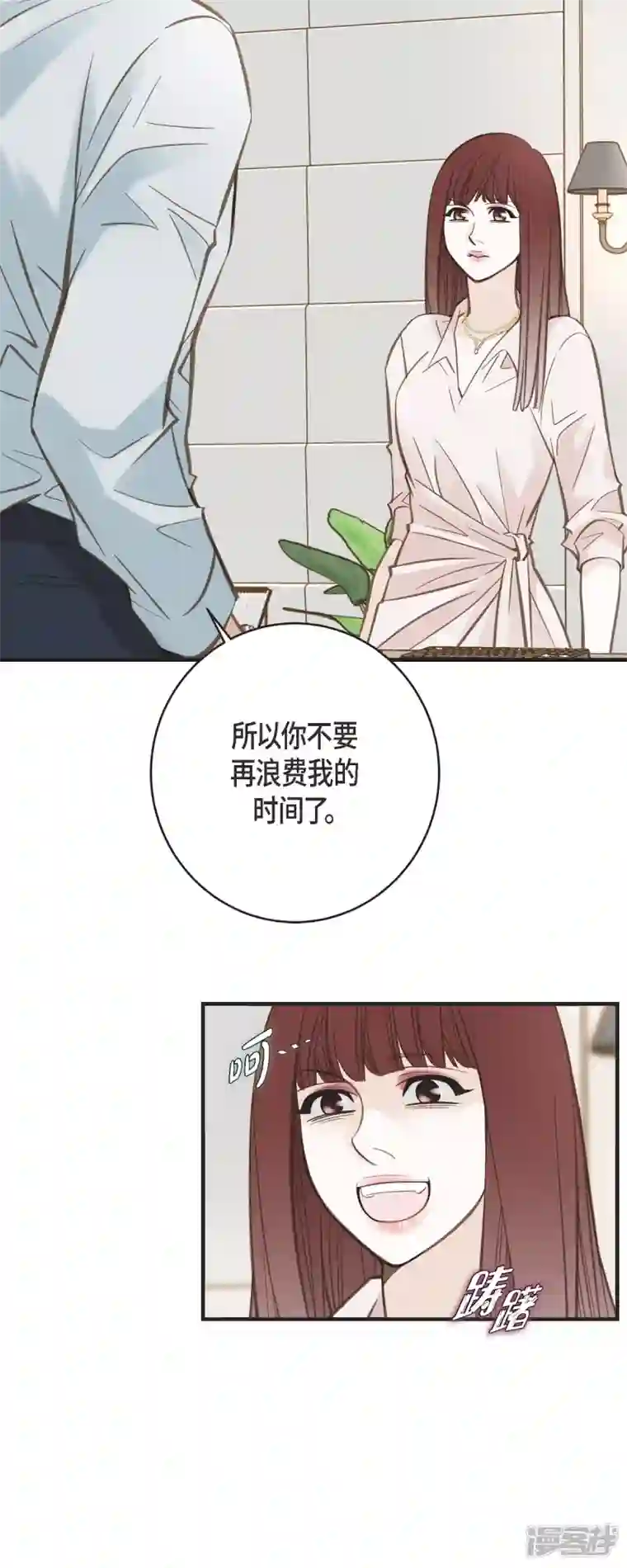 生存婚姻第42话 算是命运？