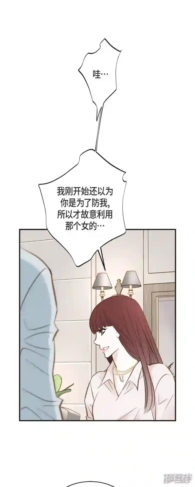 生存婚姻第42话 算是命运？