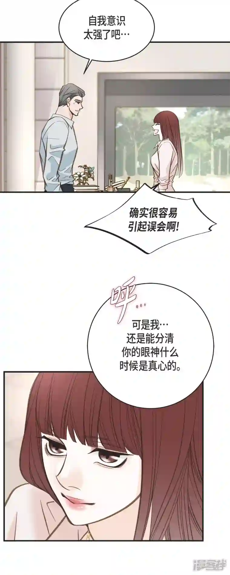 生存婚姻第42话 算是命运？