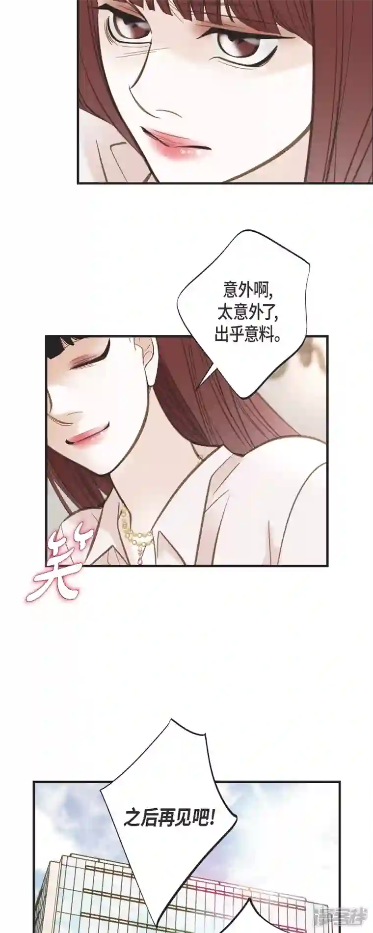 生存婚姻第42话 算是命运？