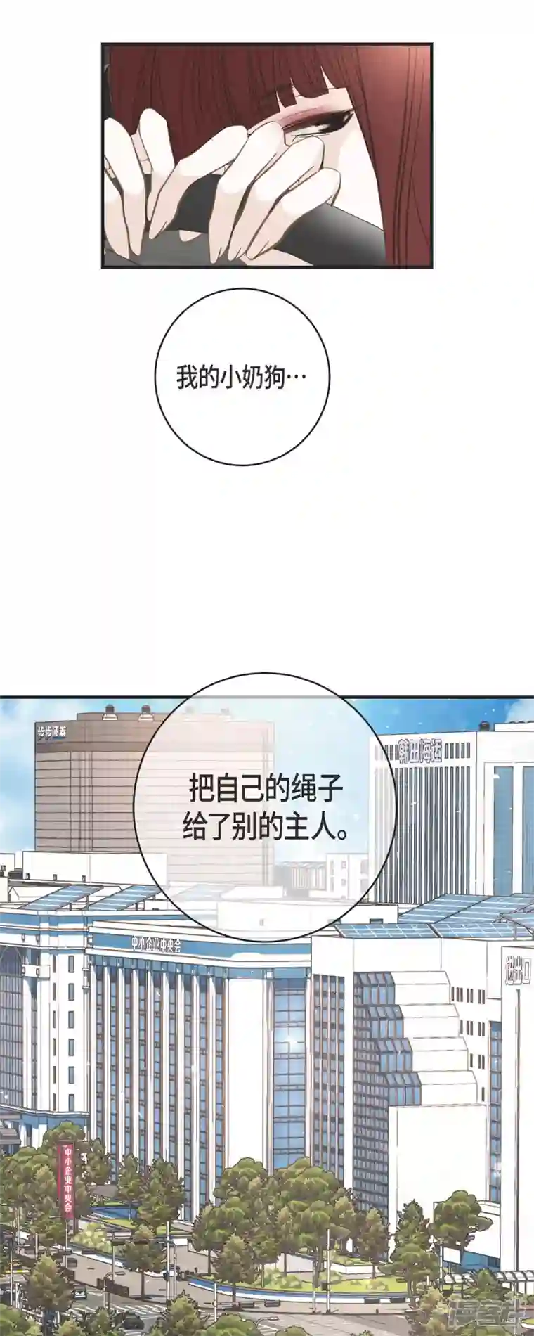 生存婚姻第42话 算是命运？