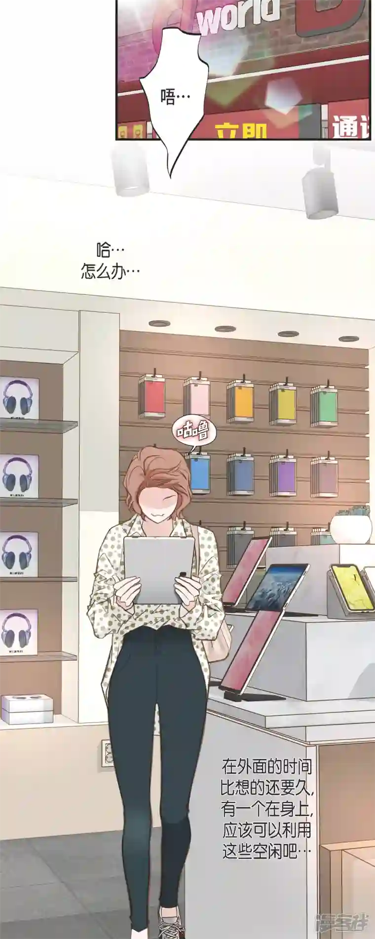 生存婚姻第42话 算是命运？