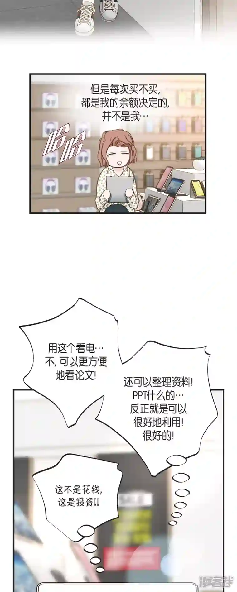 生存婚姻第42话 算是命运？