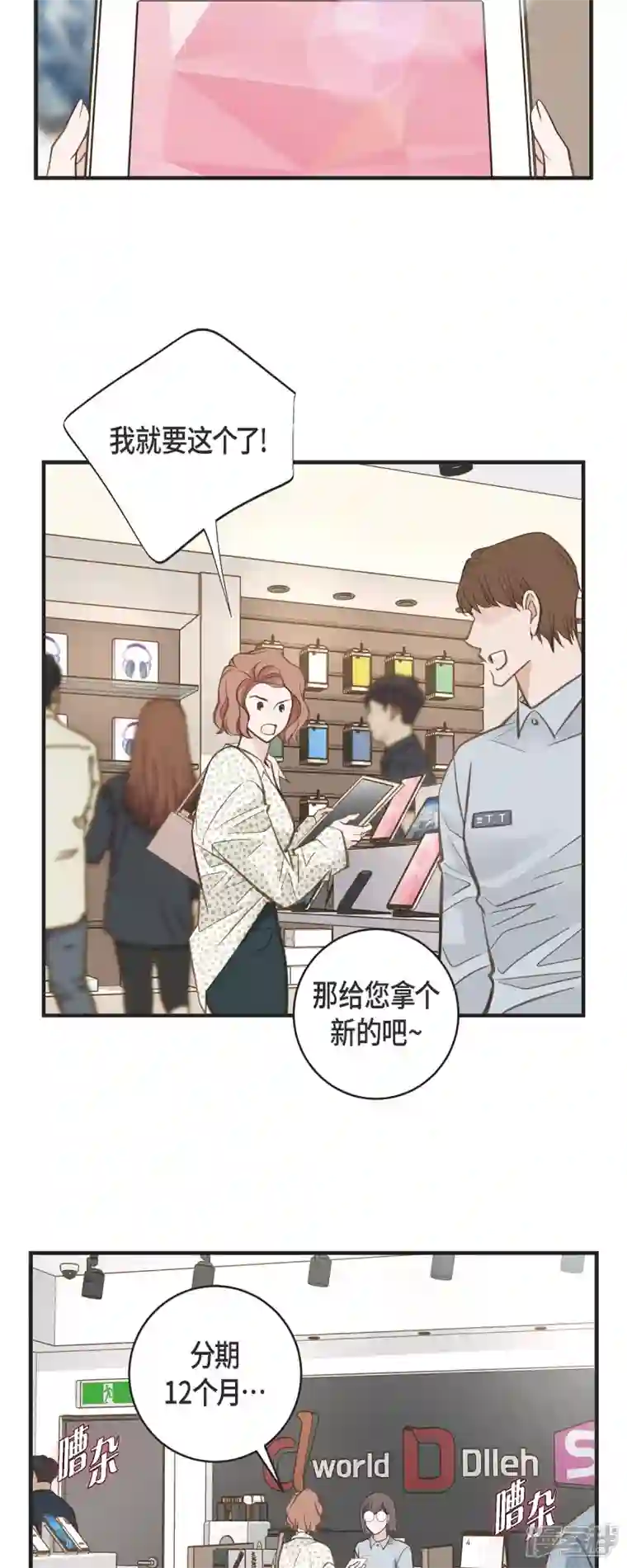 生存婚姻第42话 算是命运？