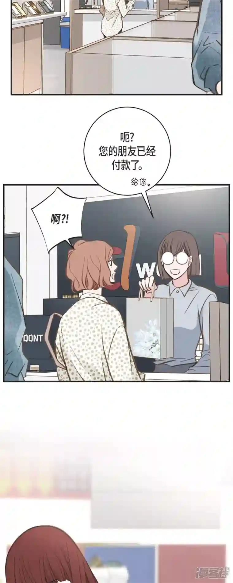 生存婚姻第42话 算是命运？