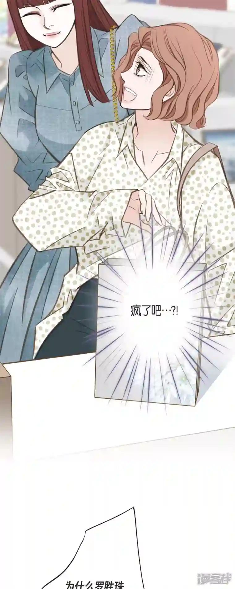 生存婚姻第42话 算是命运？