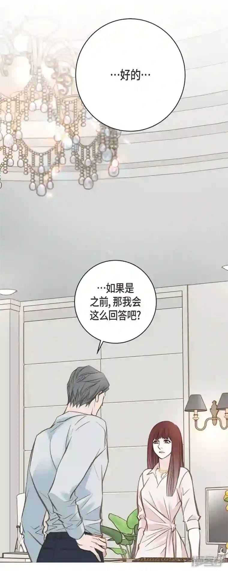 生存婚姻第42话 算是命运？