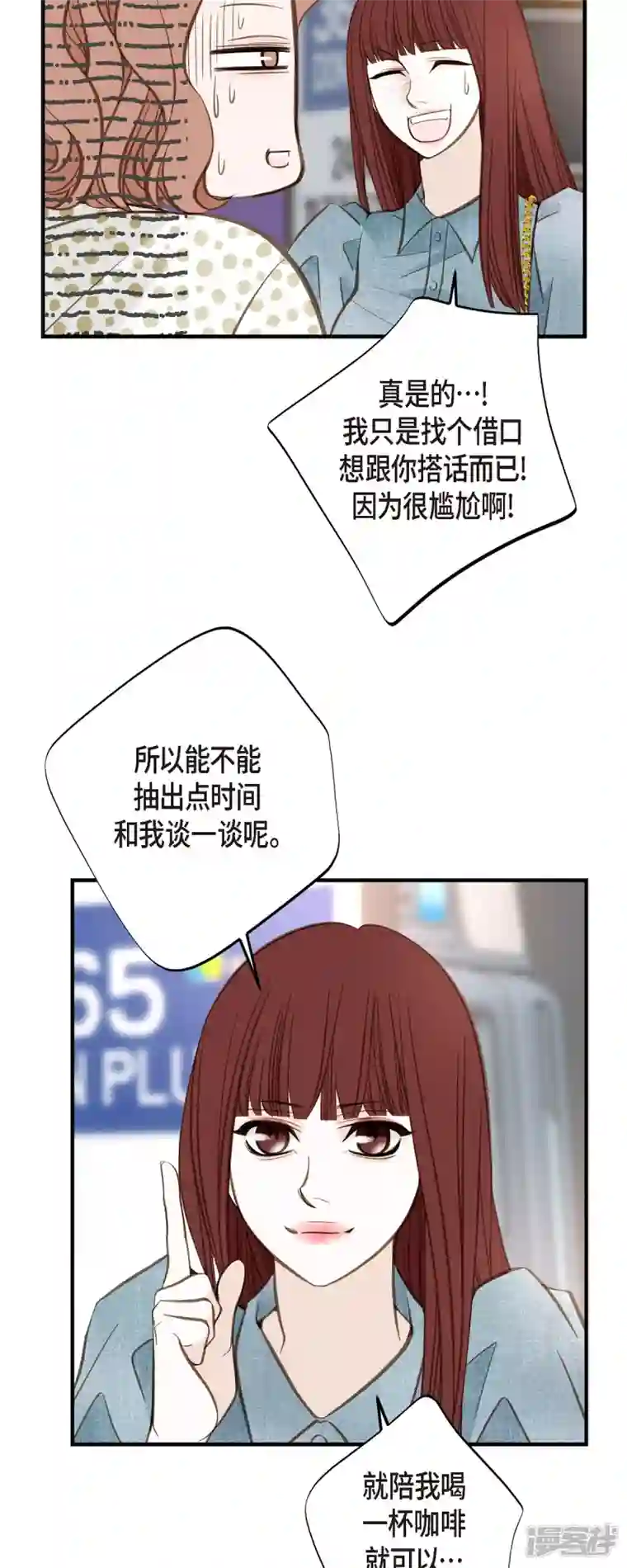 生存婚姻第42话 算是命运？