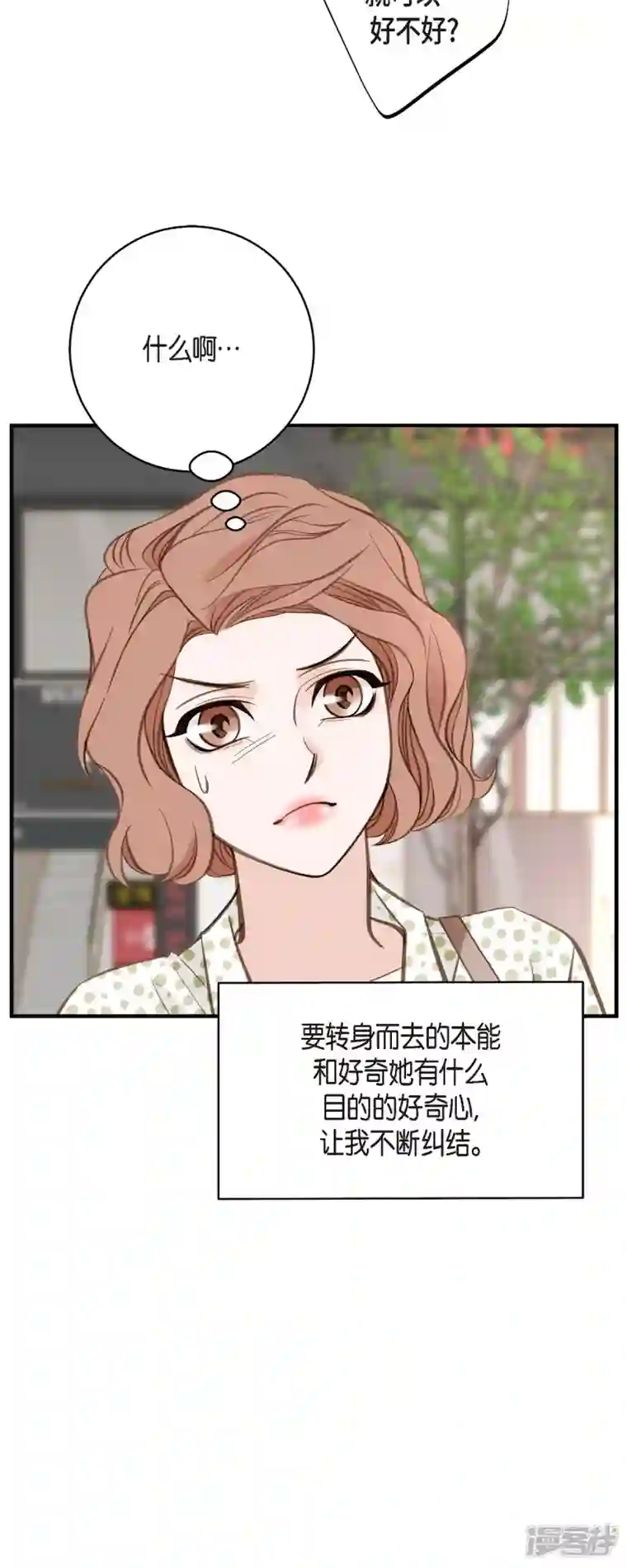 生存婚姻第42话 算是命运？