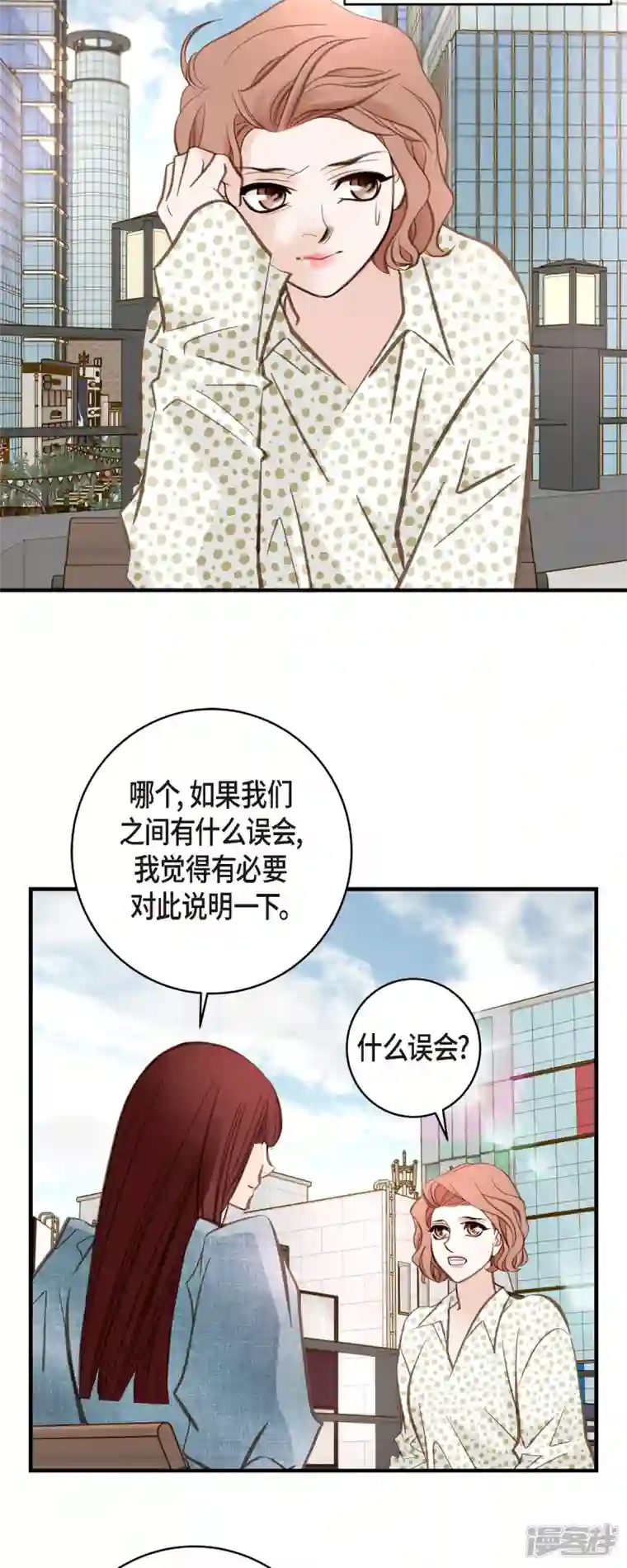 生存婚姻第42话 算是命运？