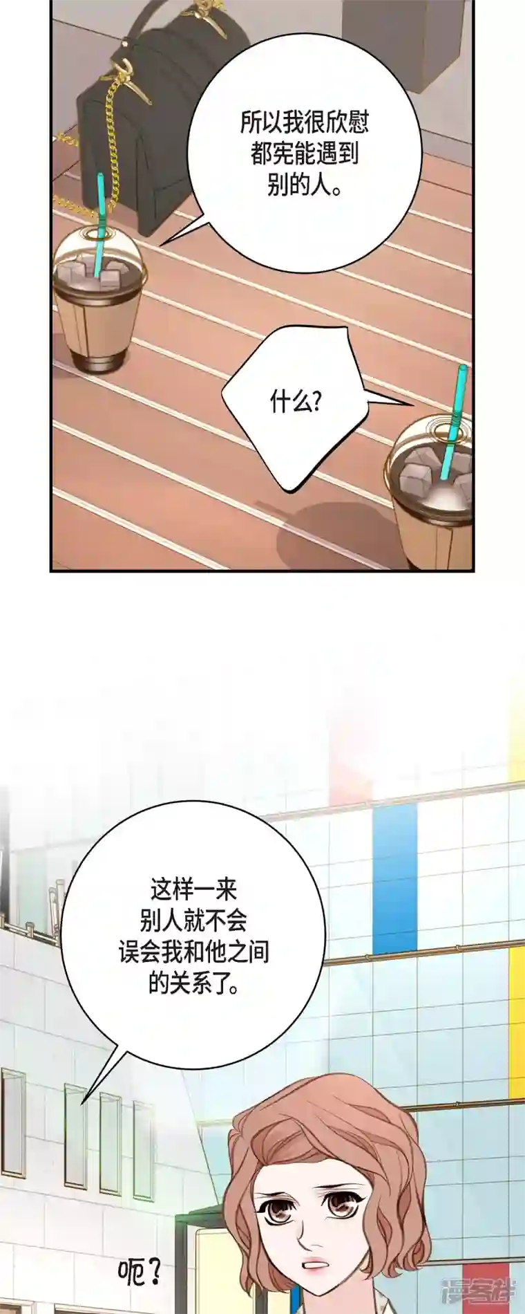 生存婚姻第42话 算是命运？