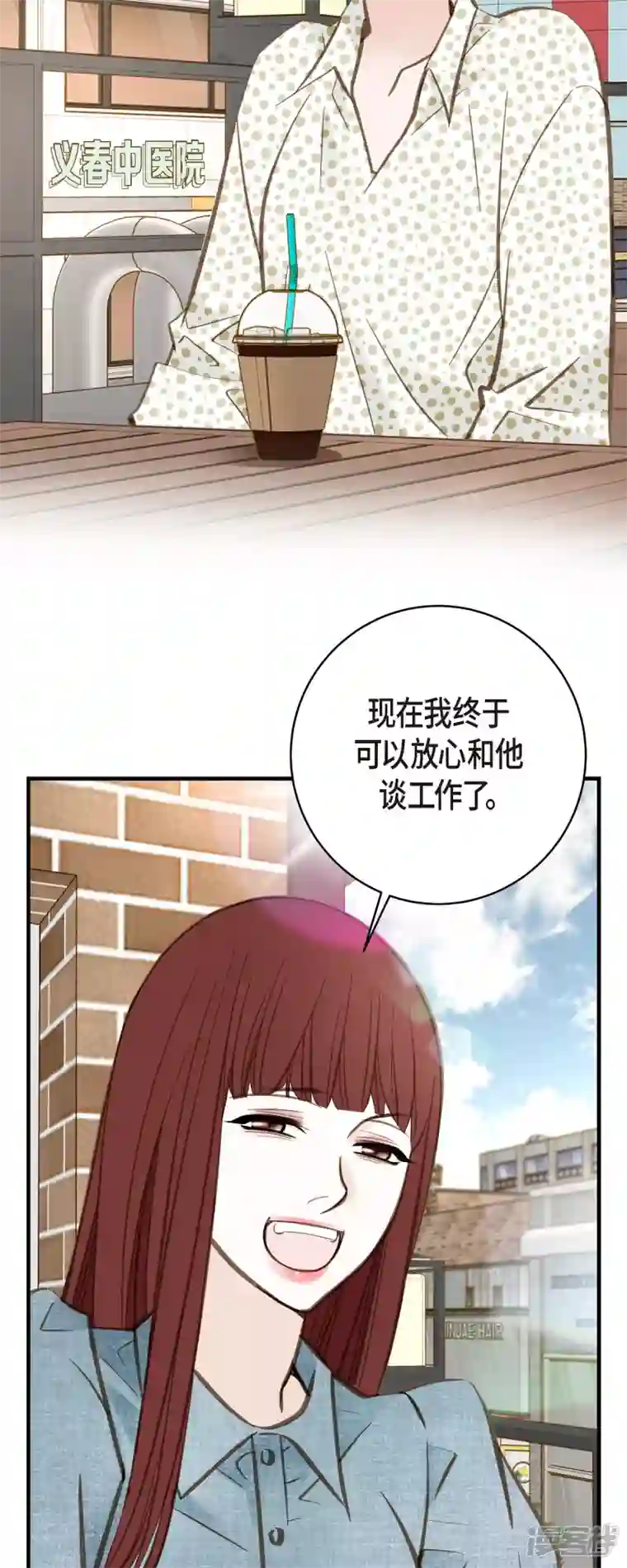 生存婚姻第42话 算是命运？
