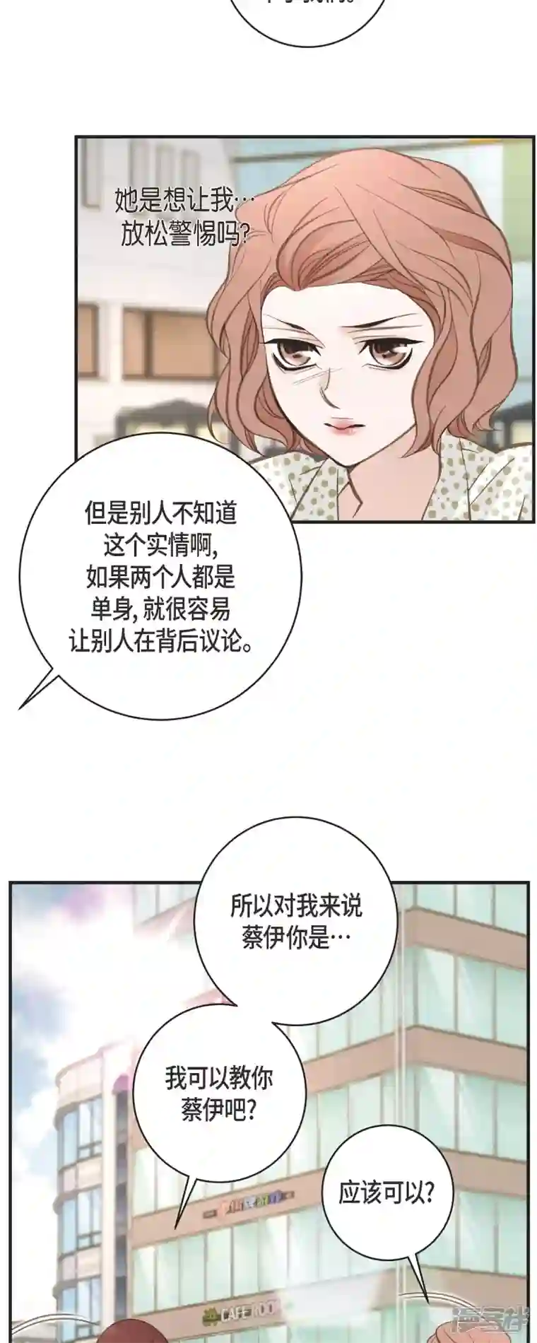 生存婚姻第42话 算是命运？