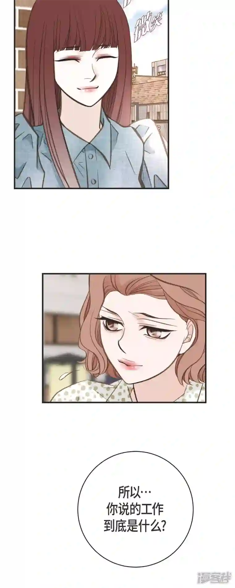 生存婚姻第42话 算是命运？
