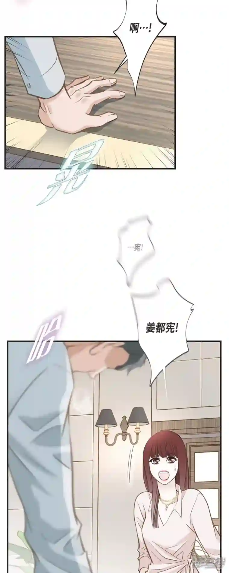 生存婚姻第42话 算是命运？