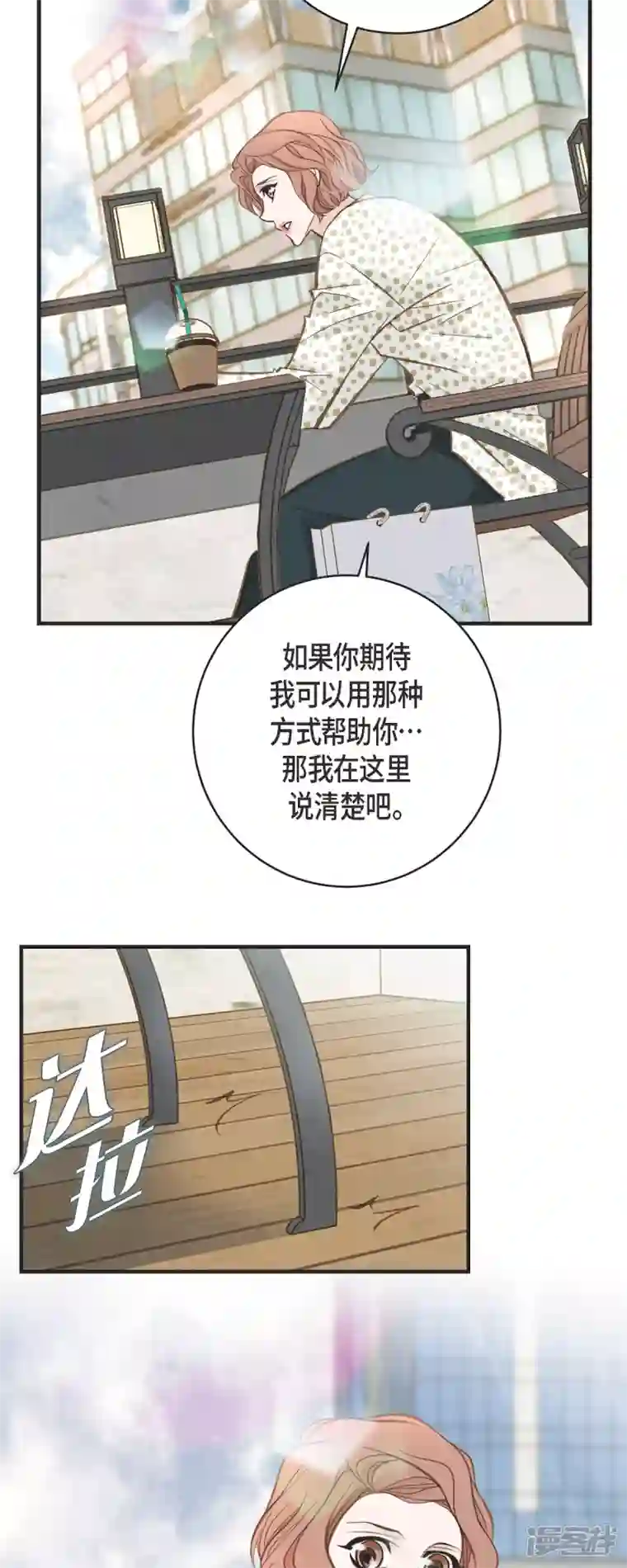 生存婚姻第43话 平衡宇宙