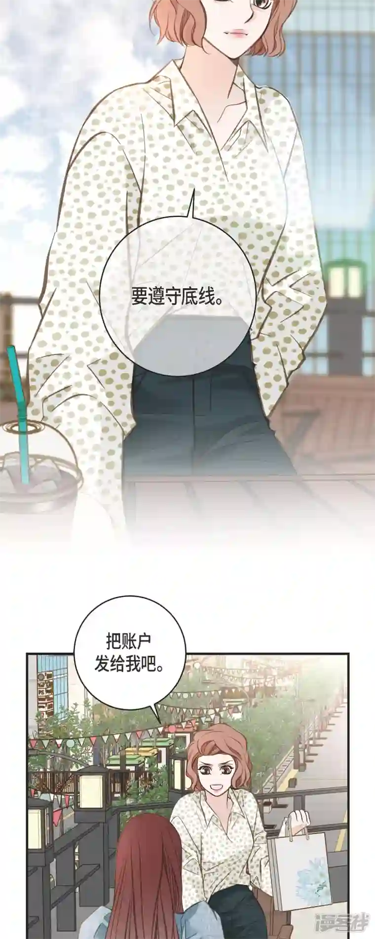 生存婚姻第43话 平衡宇宙