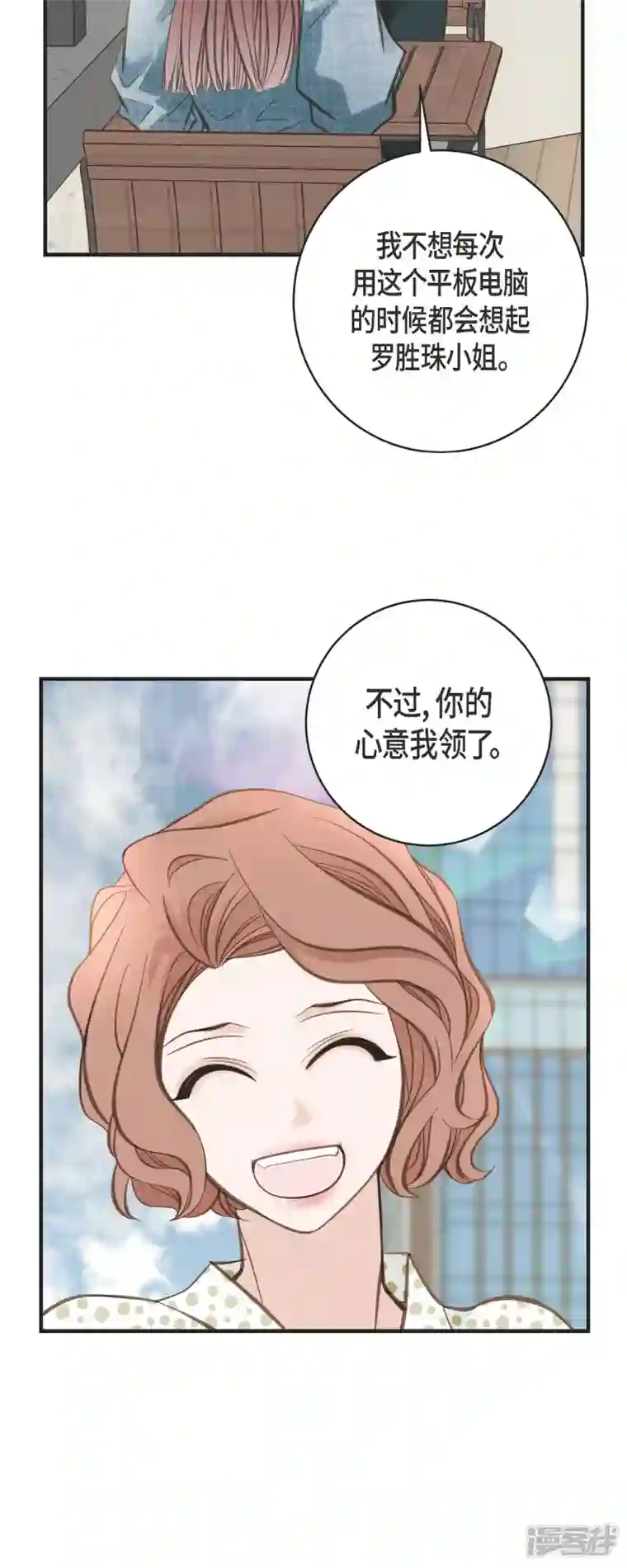 生存婚姻第43话 平衡宇宙